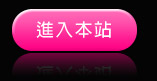 洪爺色情免費